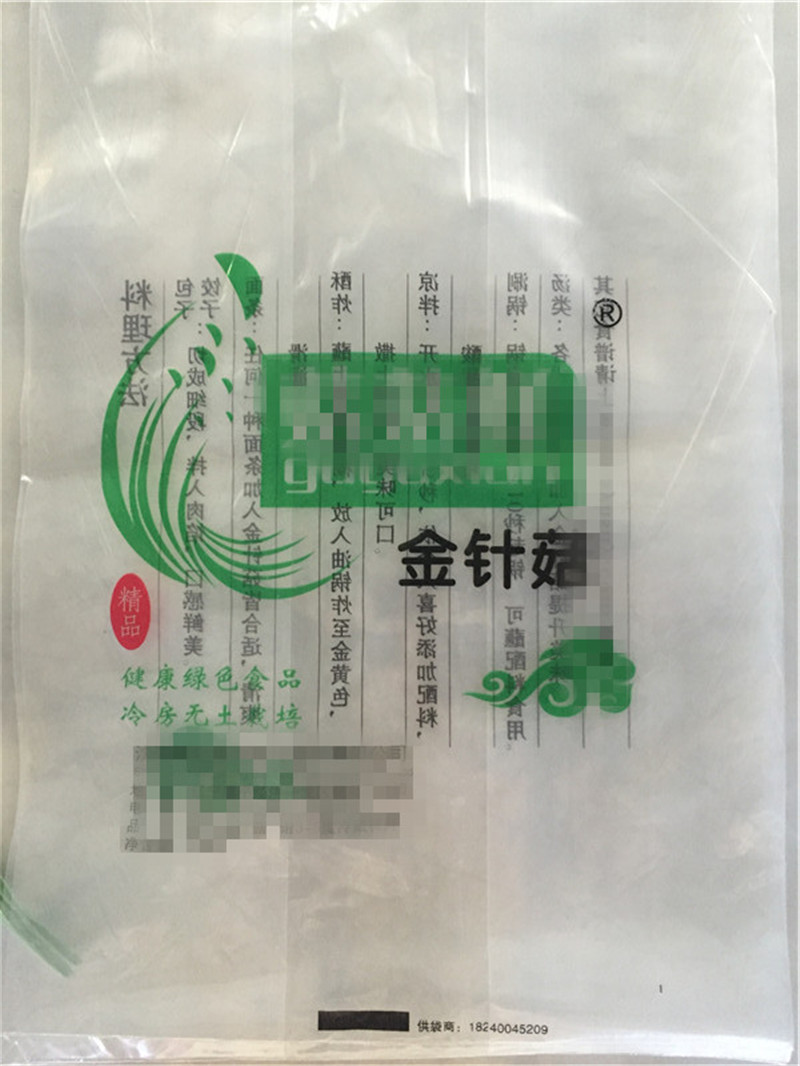定制10*15加厚透明塑封口袋