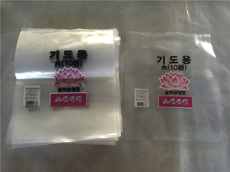 定制10*15加厚透明塑封口袋