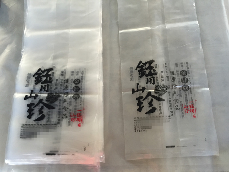 定制10*15加厚透明塑封口袋