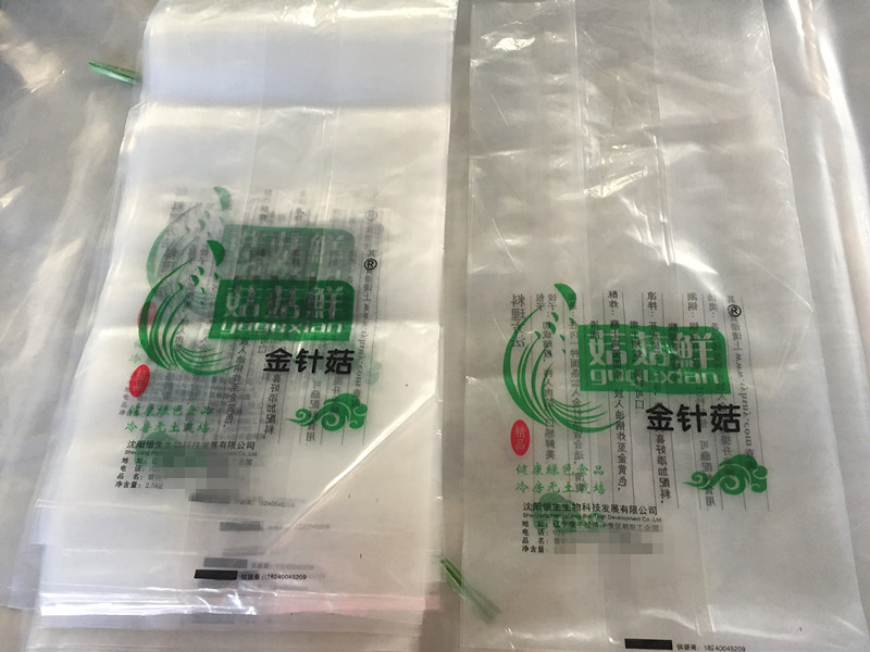 定制10*15加厚透明塑封口袋